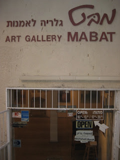 Entrance to Mabbat