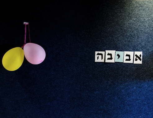 yk1_yoram-kupermintz_untitled_2012_digital-print_edition-of-5-1ap_variable-dimension