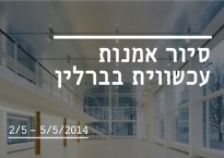 tel aviv - berlin1page